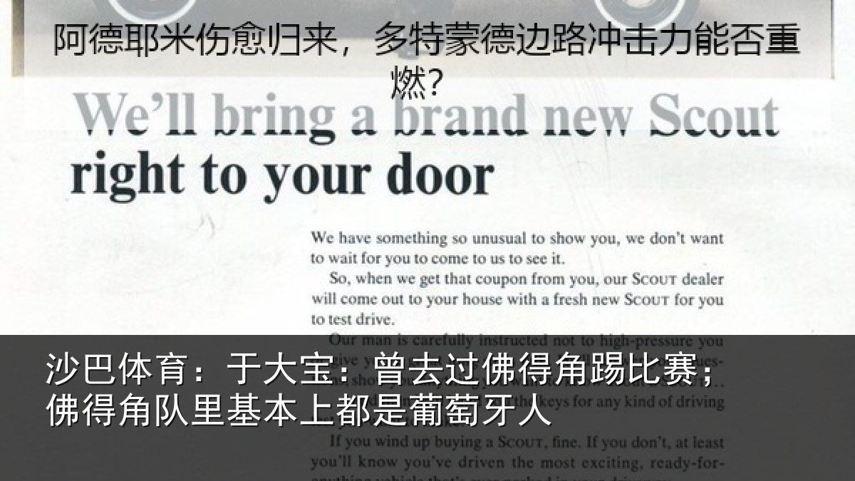 沙巴体育:于大宝:曾去过佛得角踢比赛;佛得角队里基本上都是葡萄牙人