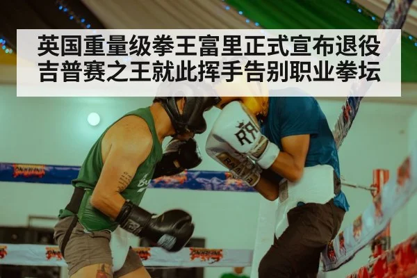boxing ring