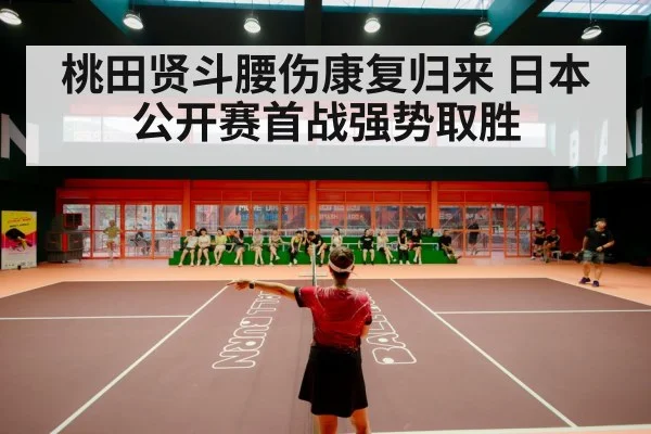 badminton stadium